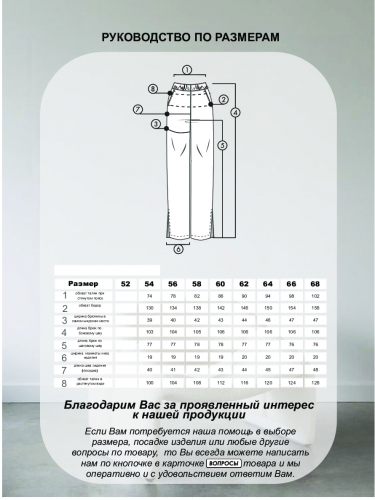 Брюки женские