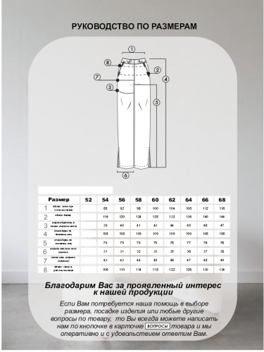 Брюки женские