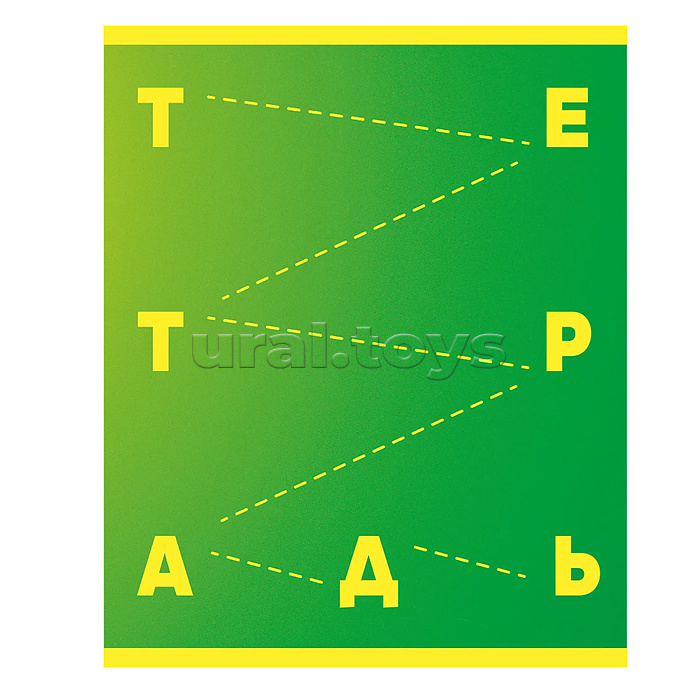 Тетрадь 96л. А5, линия