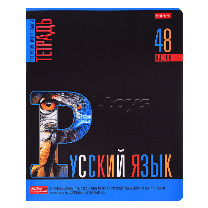 Комплект 12 предметных тетрадей 48 л