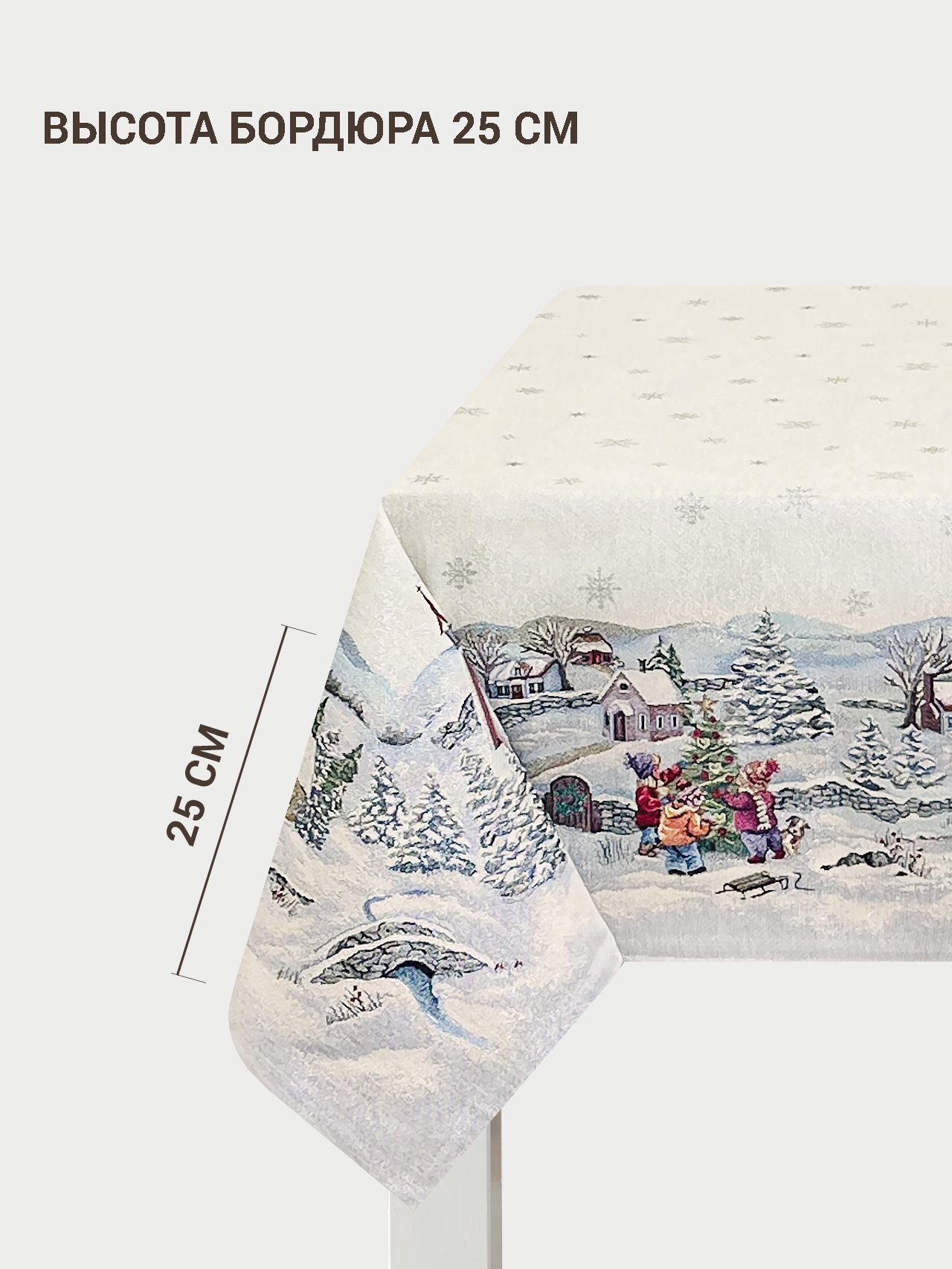 Новогодние каникулы Скатерть 160х160 см серебро 2413535 New