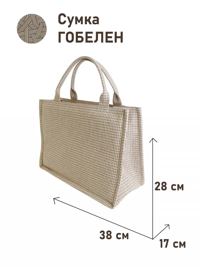 Шоппер Кристиана средний 38х28х17 см Бежевый ремень 2414873