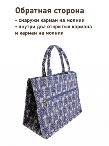 Шоппер Кристиана средний 38х28х17 см Пальметта Синяя 2414878