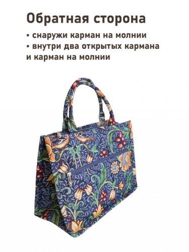 Шоппер Кристиана средний 38х28х17 см Ловцы Синий 2413654