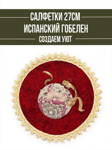 Венок из нобилиса красный фон Комплект салфеток 2шт д27см 08197 РАСПРОДАЖА