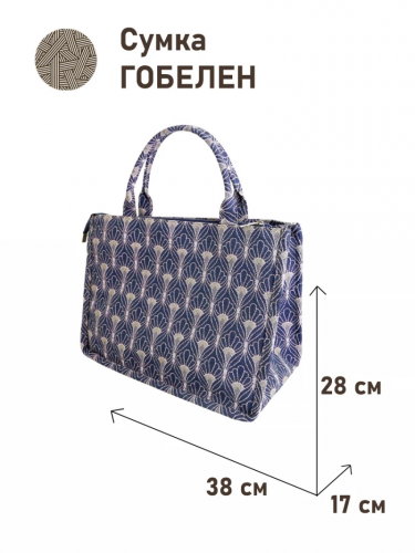 Шоппер Кристиана средний 38х28х17 см Пальметта Синяя 2414878
