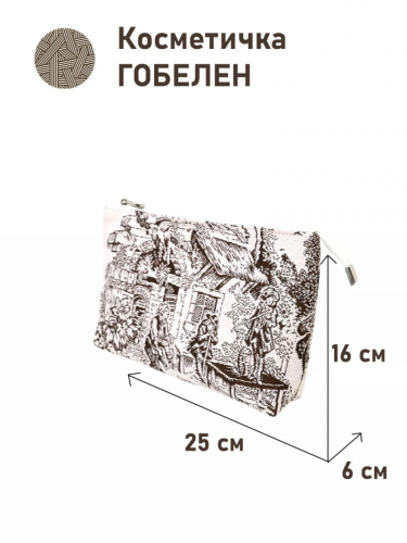 1045 Косметичка Туаль Коричневый  25х16х6 см 2414825