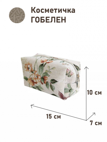 1042 Косметичка Анабэль светло-серый 15х10х7см 2414810