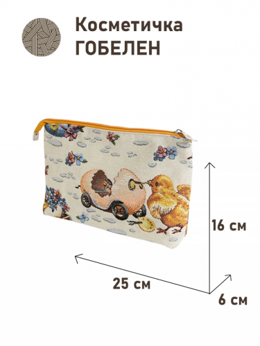 1045 Косметичка Мои любимые незабудки 25х16х6 см 2414835