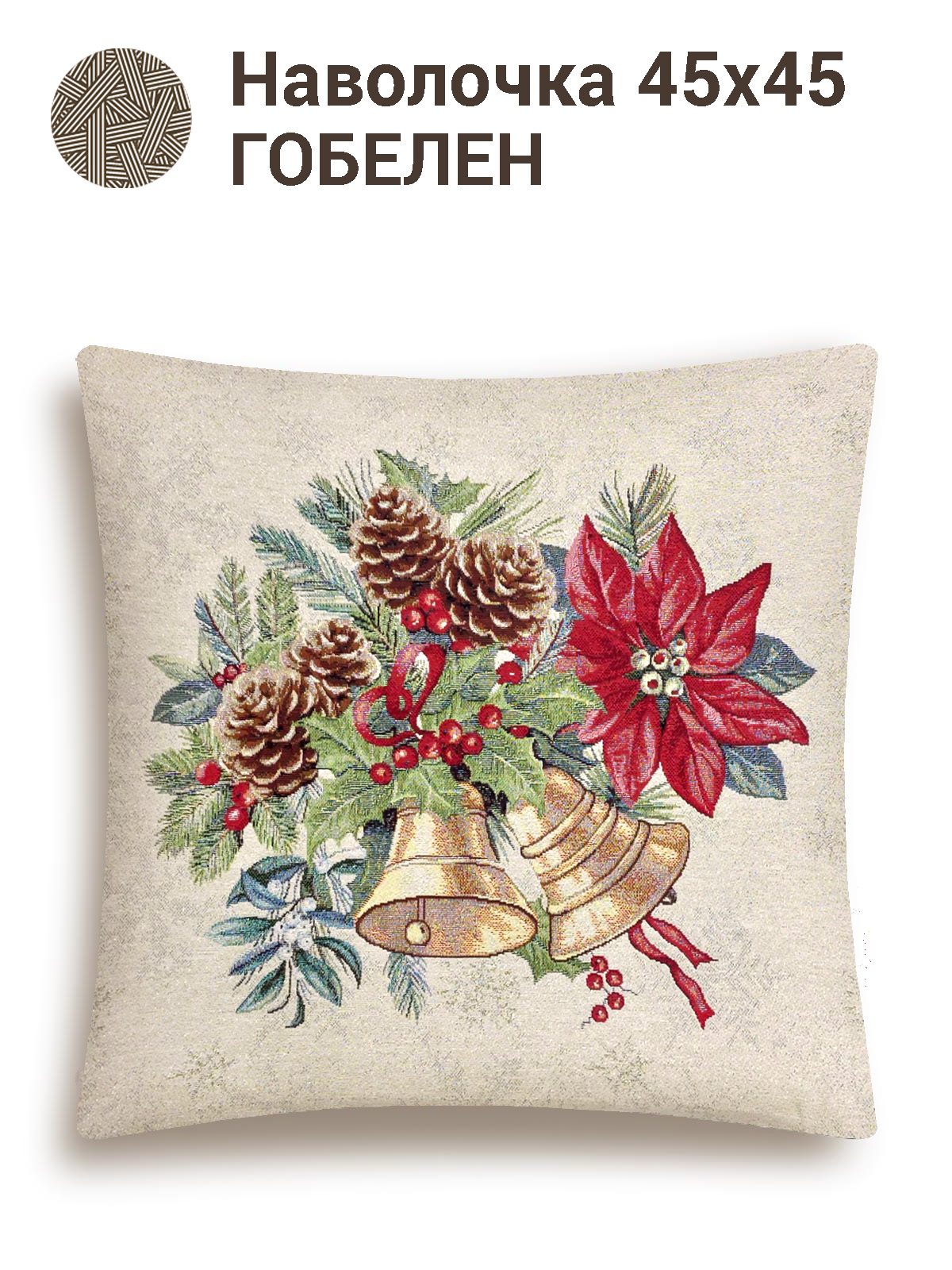 Галерея снежинок Колокольчики Наволочка 45х45 см серебро 2414316 New