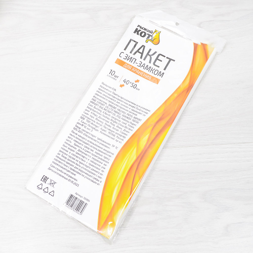 Пакет Zip Lock 40*50см 10шт с замком-слайдером