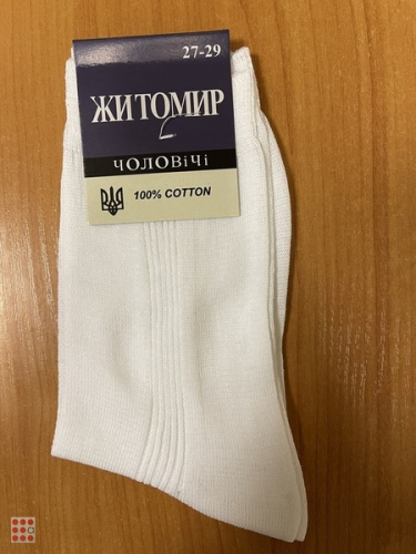 Носки Житомир р.27-29 белые.100% cotton