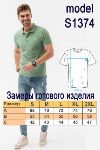 Поло OMBRE S1374-szary-melanz