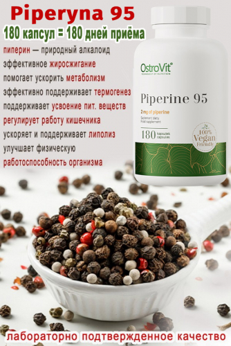 OstroVit Piperyna 95 VEGE 180 kaps - ПИПЕРИН