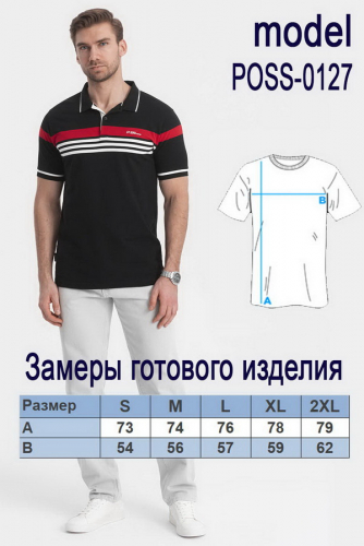 Поло OMBRE POSS-0127 v4