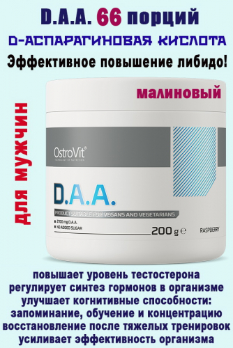 OstroVit D.A.A 200 g malinowy