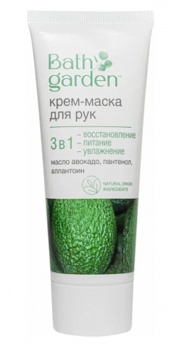 BG/ 9490/ Крем -маска для рук 3 в 1 , 75 мл