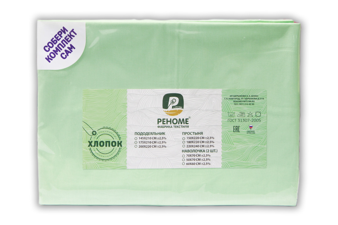 Простыня 90*200*30 поплин на резинке Реноме мятный (арт.02/122)