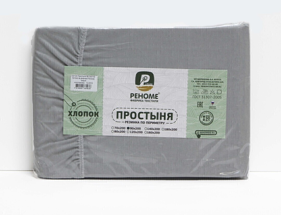Простыня 80*200*30 поплин на резинке Реноме серый (арт.02/121)