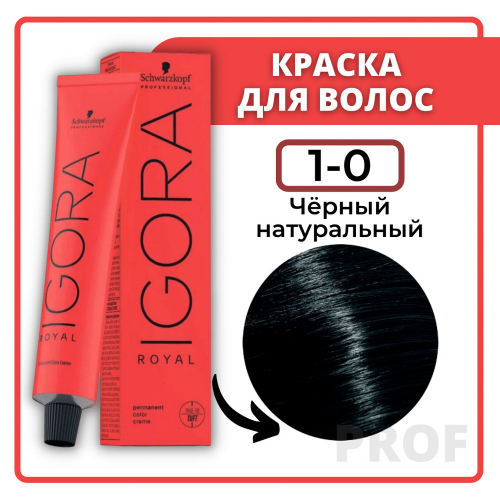 Игора Роял  1-0 Черный - натуральный