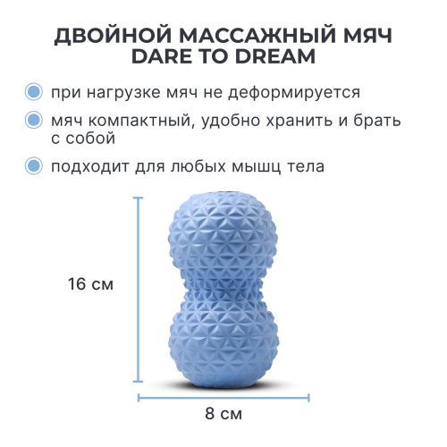 Двойной массажный мяч для МФР, для стоп