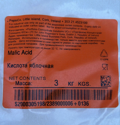Яблочная кислота