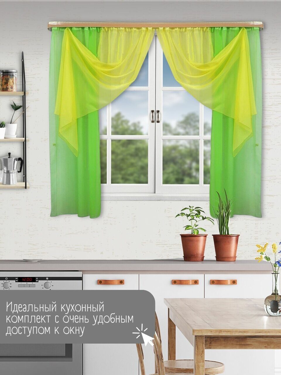 Шторы для кухни