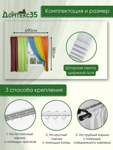 Тюль для детской 