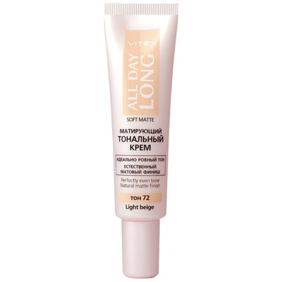 Матирующий тональный крем SOFT MATTE тон 72 Light beige 30 мл.