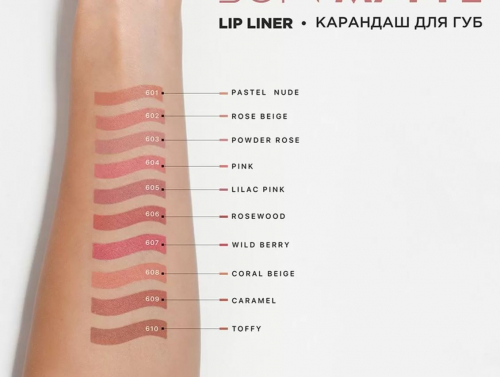 Карандаш для губ SOFT MATTE