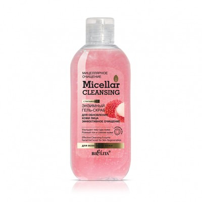 Micellar cleansing Энзимный гель-скраб для обновл кожи лица 