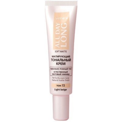 Матирующий тональный крем SOFT MATTE тон 72 Light beige 30 мл.