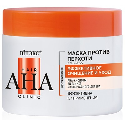 Маска против перхоти для волос ЭФФЕКТИВНОЕ ОЧИЩЕНИЕ и УХОД 300мл
