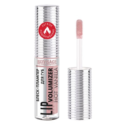 Блеск-плампер для губ volumizer hot vanilla 307 Dusty Lilac