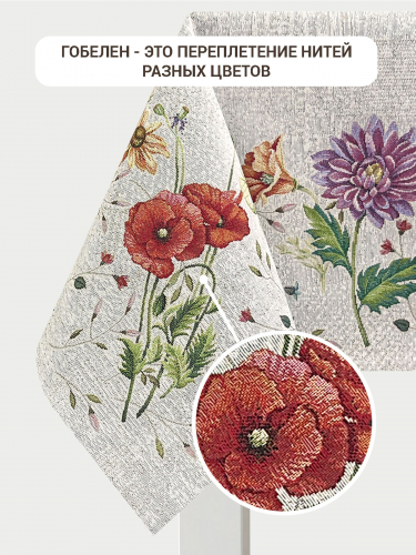 Акварельные маки фон Скатерть 140х180 см 2414395 New