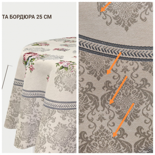 Outlet Розы Дамаск бежевый фон Скатерть круг д165 см 2414998