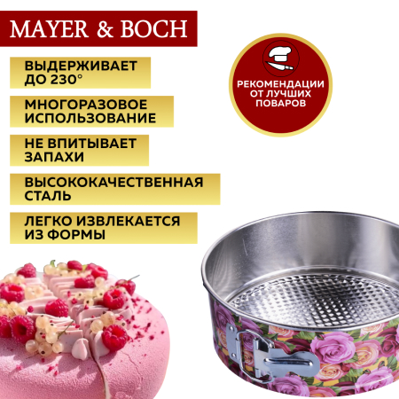 28955-59 Набор форм для выпечки 22х21х7,5 см / 24,5 х 7,5 см MB (х24)