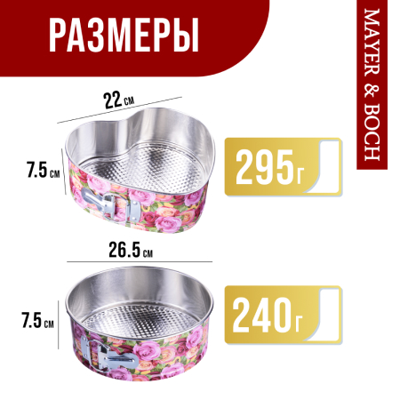 28955-59 Набор форм для выпечки 22х21х7,5 см / 24,5 х 7,5 см MB (х24)