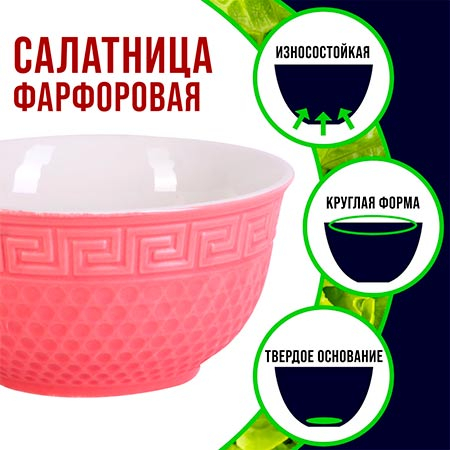 31550-12 Салатница 780мл 2шт LR РОЗОВЫЙ (х24)