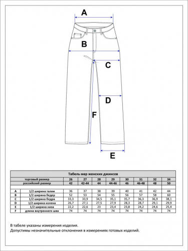 Джинсы F412-0116 middle blue