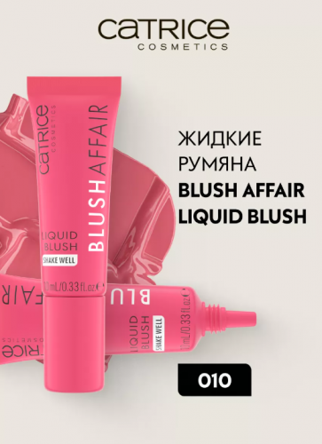 CATRICE/Румяна жидкие Blush Affair Liquid Blush 010/944490