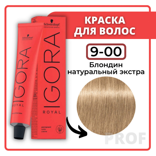 Игора Роял  9-00 Блондин натуральный экстра