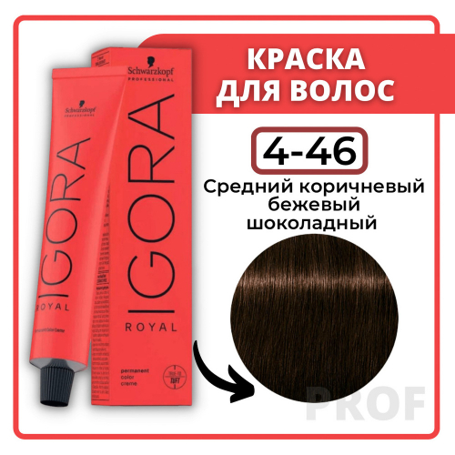 Игора Роял 4-46  60мл