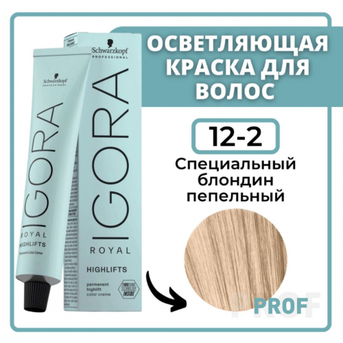 Игора Роял Highlifts 12-2 Спец.пеп.блондин