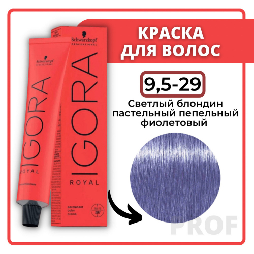 Игора Роял  9,5-29 NEW 60мл