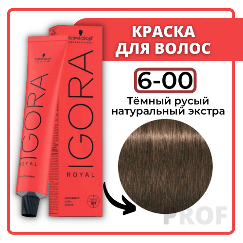 Игора Роял  6-00  Темно-русый 60мл