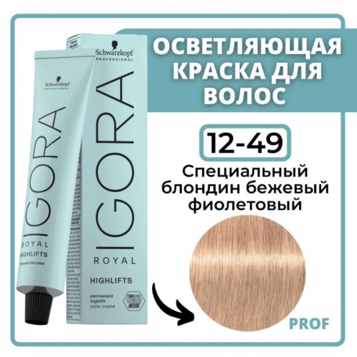 Игора Роял Highlifts 12-49 60мл