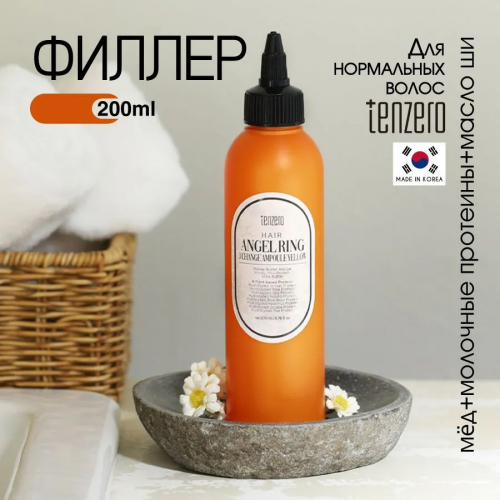 TENZERO / Филлер для нормальных волос HAIR 3 CHANGE AMPOULE 200 мл. (ANGEL RING/YELLOW)