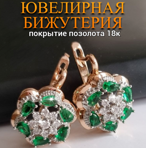 Серьги ювелирная бижутерия коллекция 