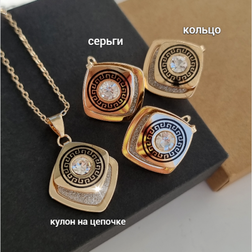Комплект ювелирной бижутерии:  серьги, кольцо и кулон на цепочке, р-р 19, 13701, Уценка, арт.08.1237